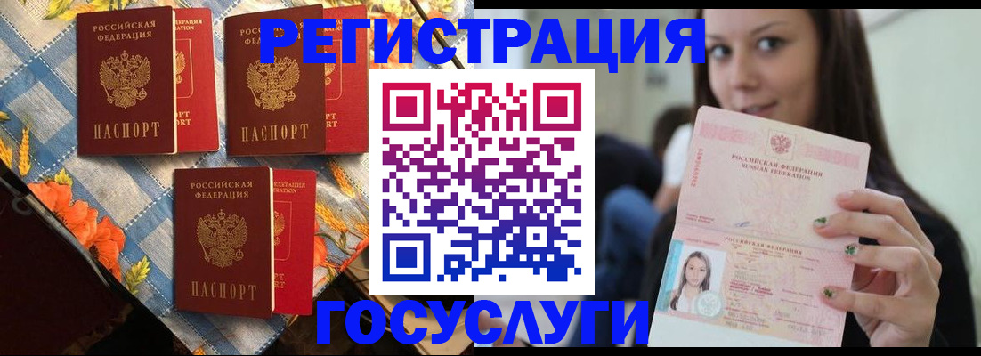 регистрация в Хабаровске