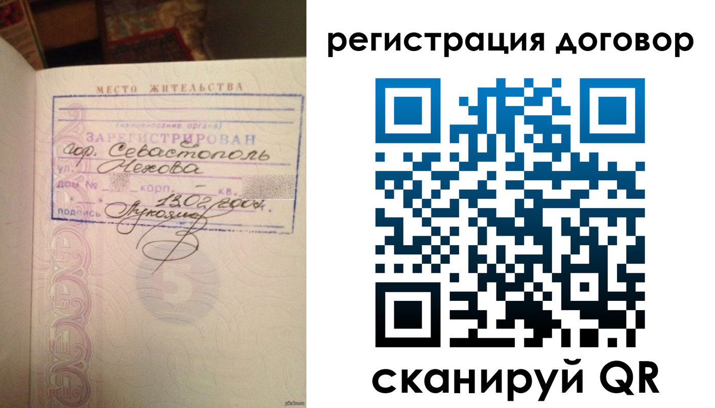прописка паспорт в Хабаровске