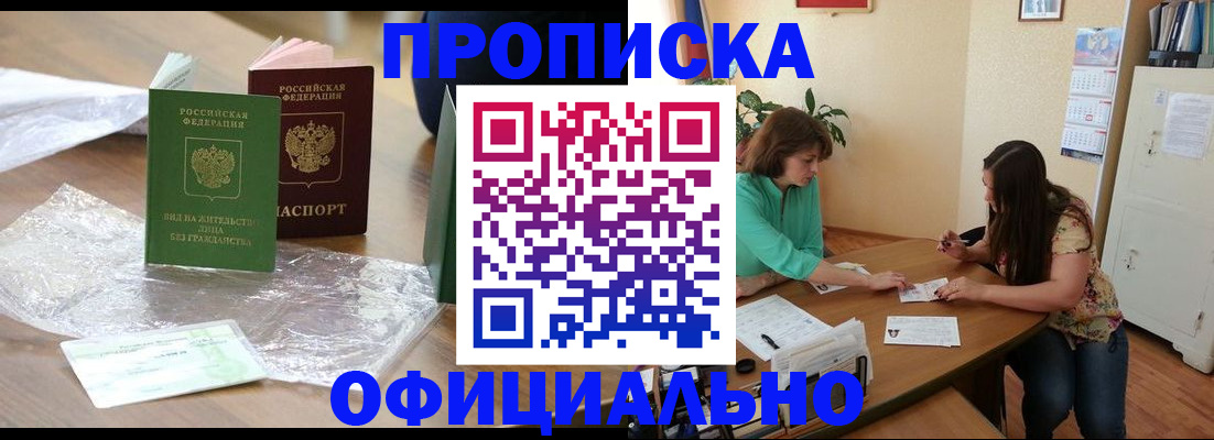 найти адрес прописки в Хабаровске