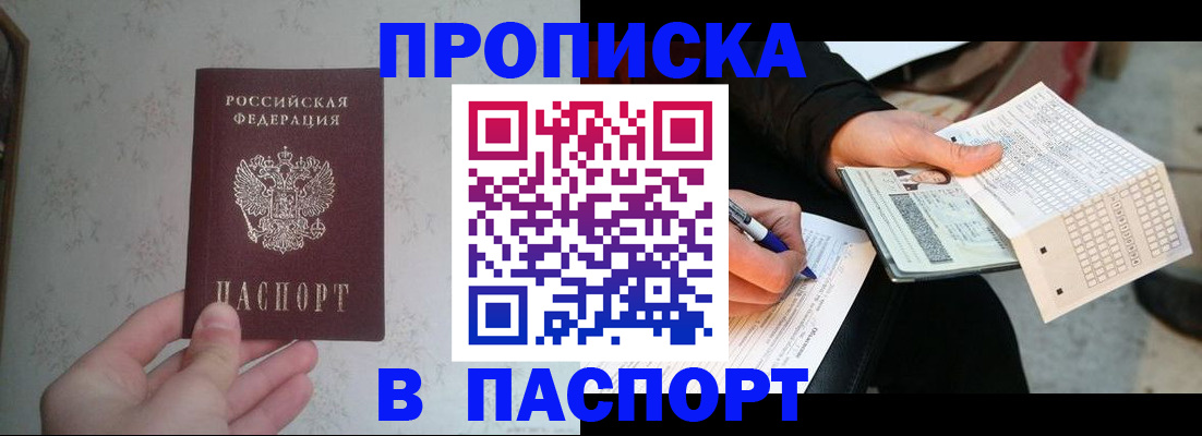 найти адрес прописки в Хабаровске