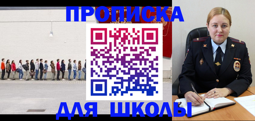 временная регистрация недорого в Хабаровске