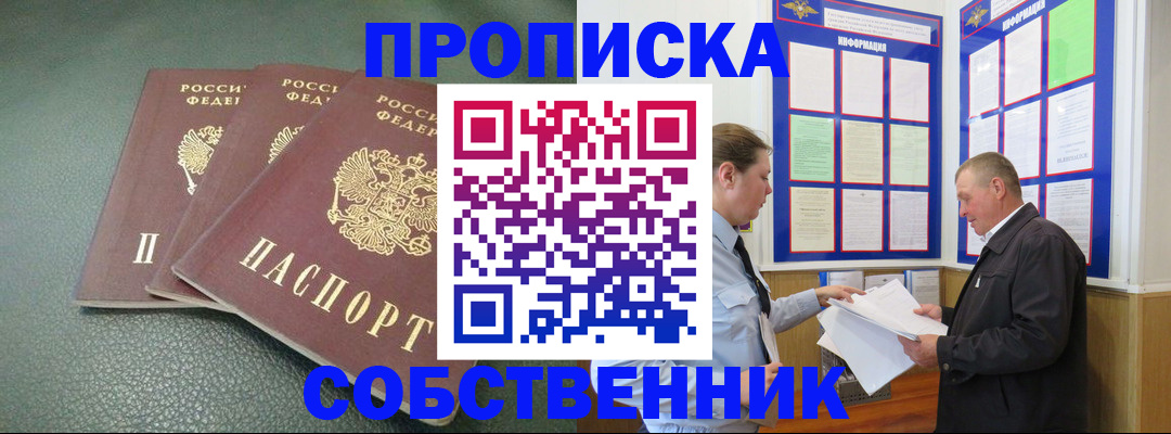 временная регистрация для всех в Хабаровске